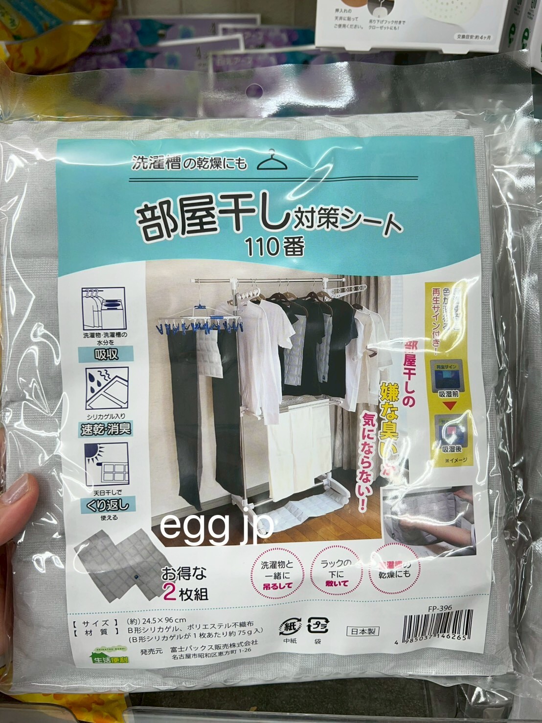 日本製重複用吸濕王除濕墊吸濕片(2片入)D1172