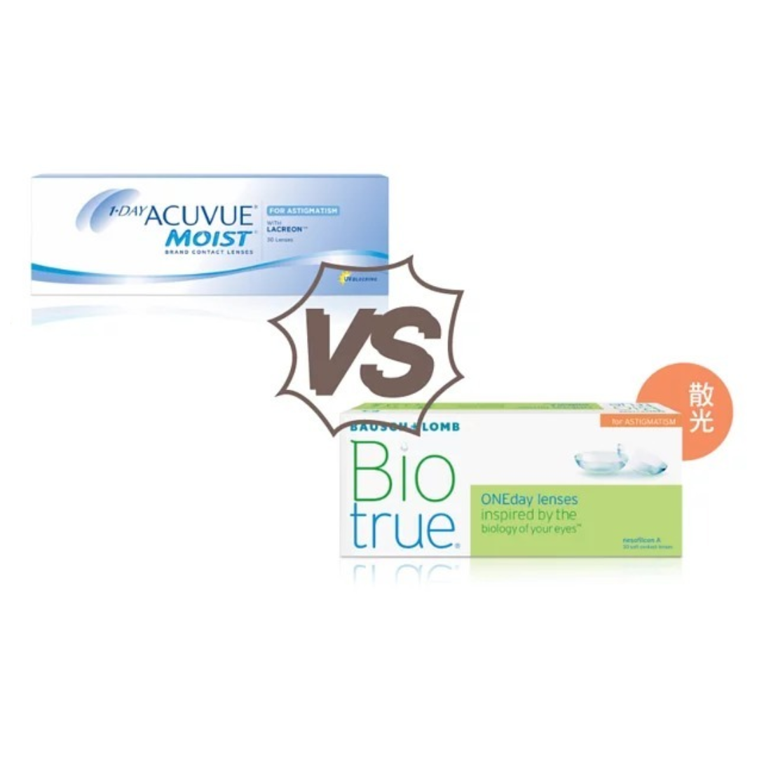 [散光比較套裝] 強生 ACUVUE MOIST 散光 One Day + 博士倫 Biotrue 散光 One Day