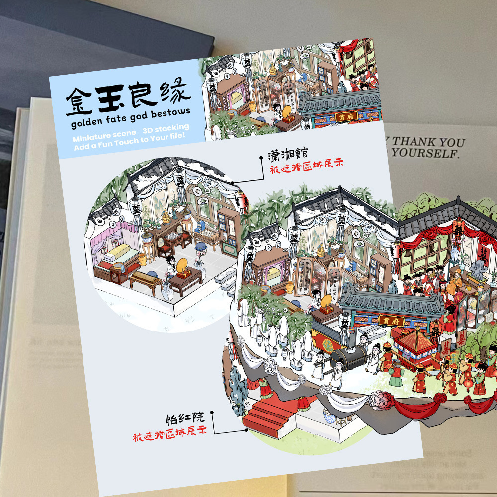 Four Great Classical Novels 3D Scenery Stickers