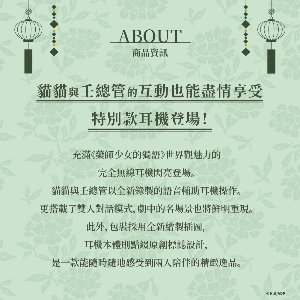 AVIOT TE-Q3-KSR "藥師少女的獨語"真無線耳機 薬屋のひとりごと