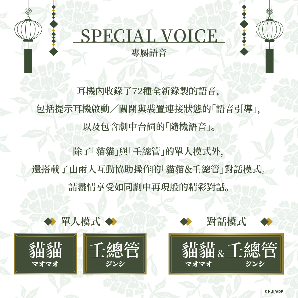 AVIOT TE-Q3-KSR "藥師少女的獨語"真無線耳機 薬屋のひとりごと