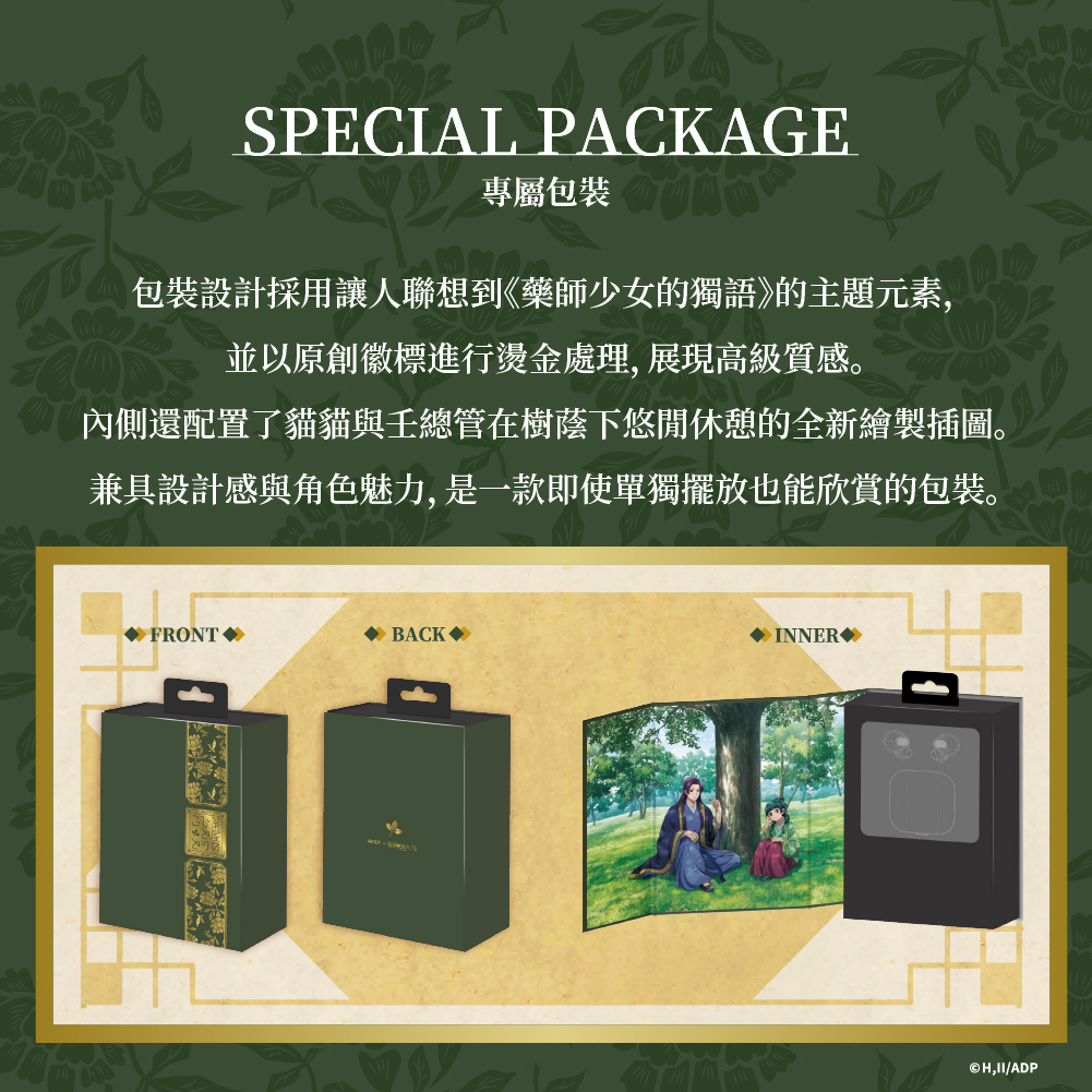 AVIOT TE-Q3-KSR "藥師少女的獨語"真無線耳機 薬屋のひとりごと