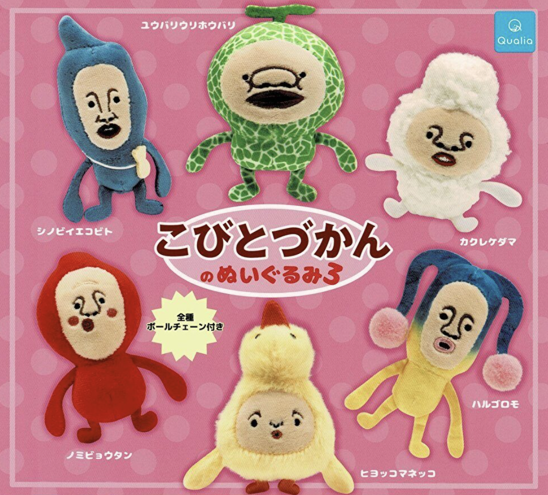 【現貨】農場精靈毛公仔吊飾第3彈扭蛋(全6種)