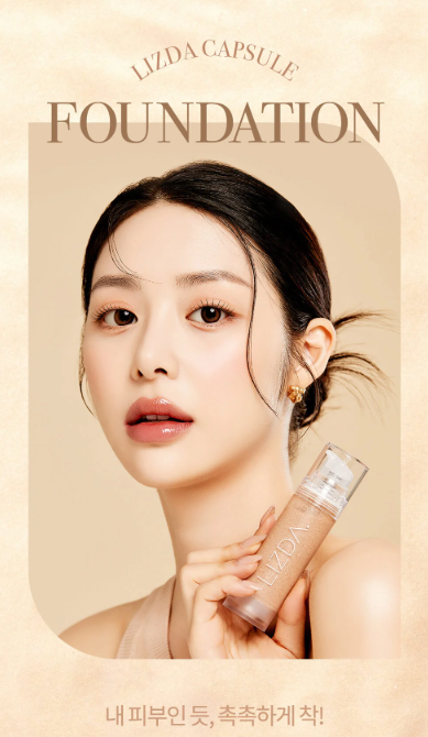 UE68 Lizda Zero Fit Cover Capsule Foundation 皇牌貼服水潤微米精華膠囊粉底液   原價 $399