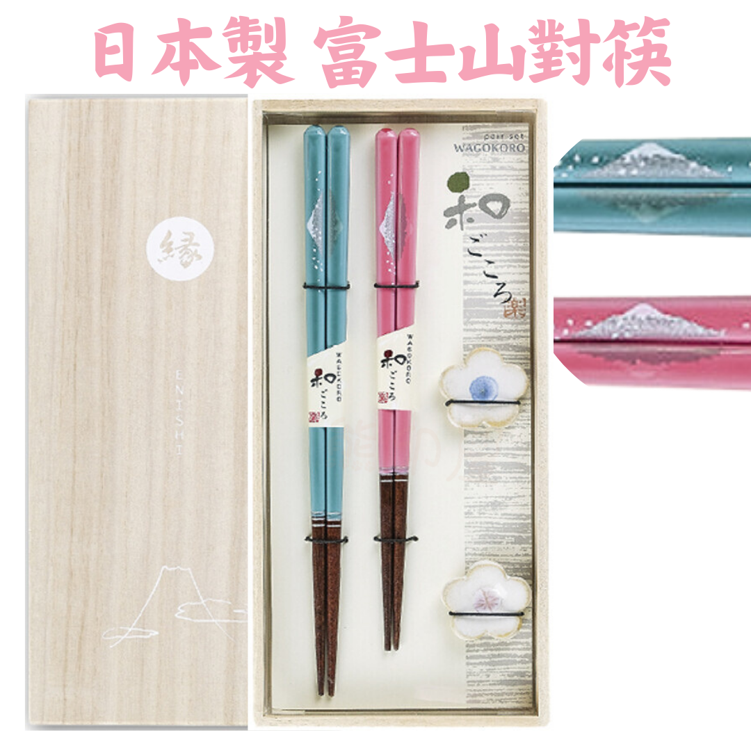 日本富士山櫻花筷架桐木禮盒情侶夫婦對筷 日本製