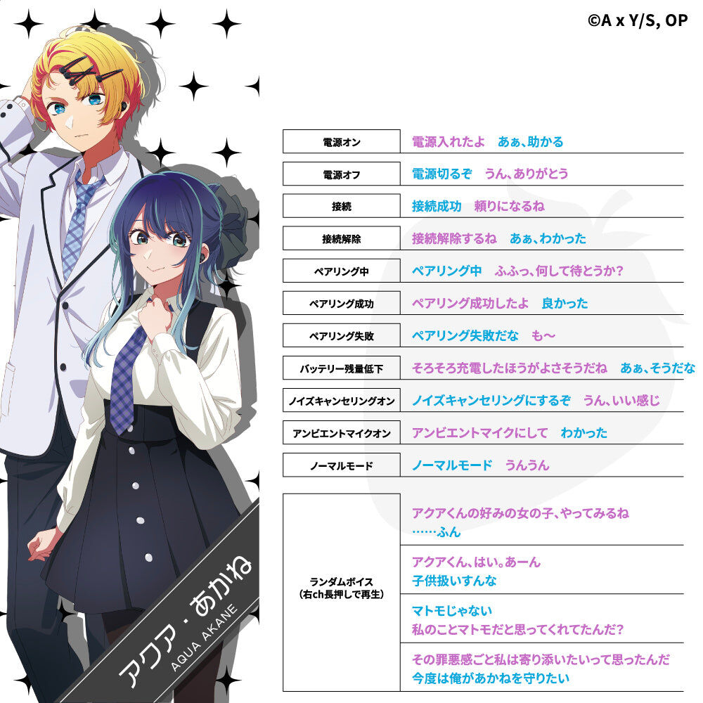 AVIOT TE-V1R-ONK "我推的孩子" 真無線耳機 語音