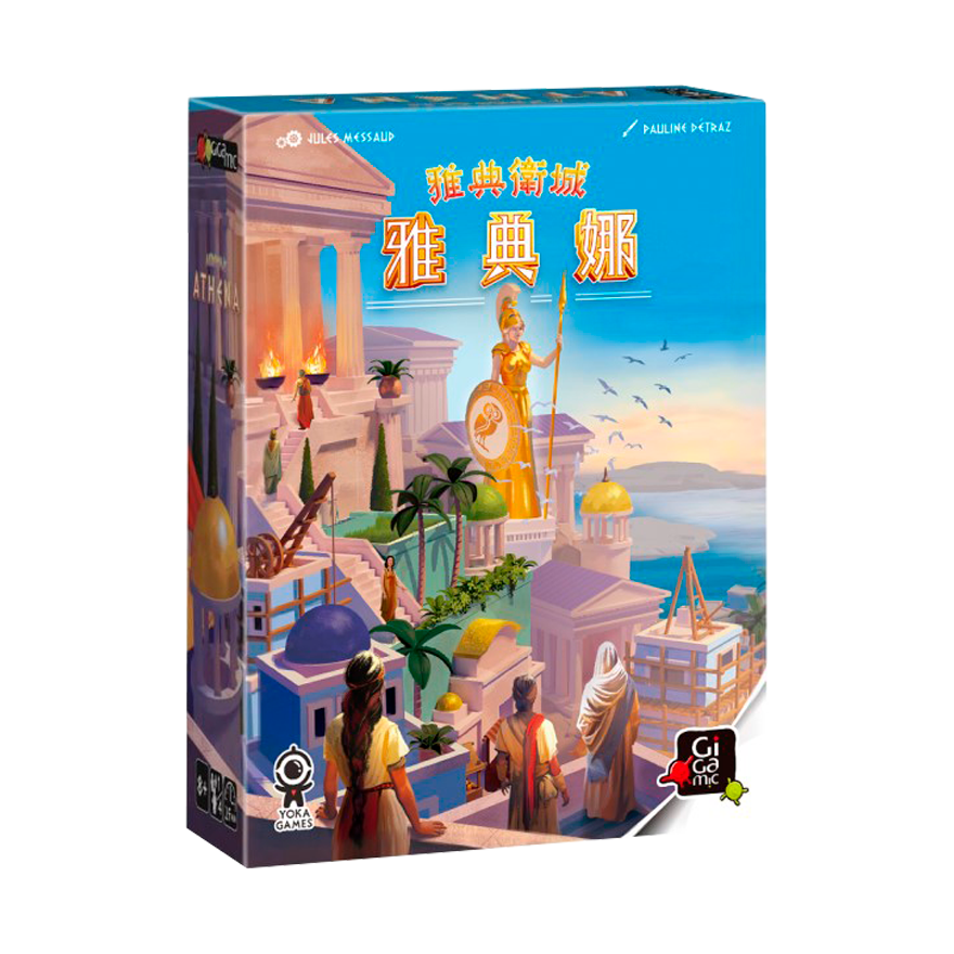 雅典衛城 雅典娜擴充