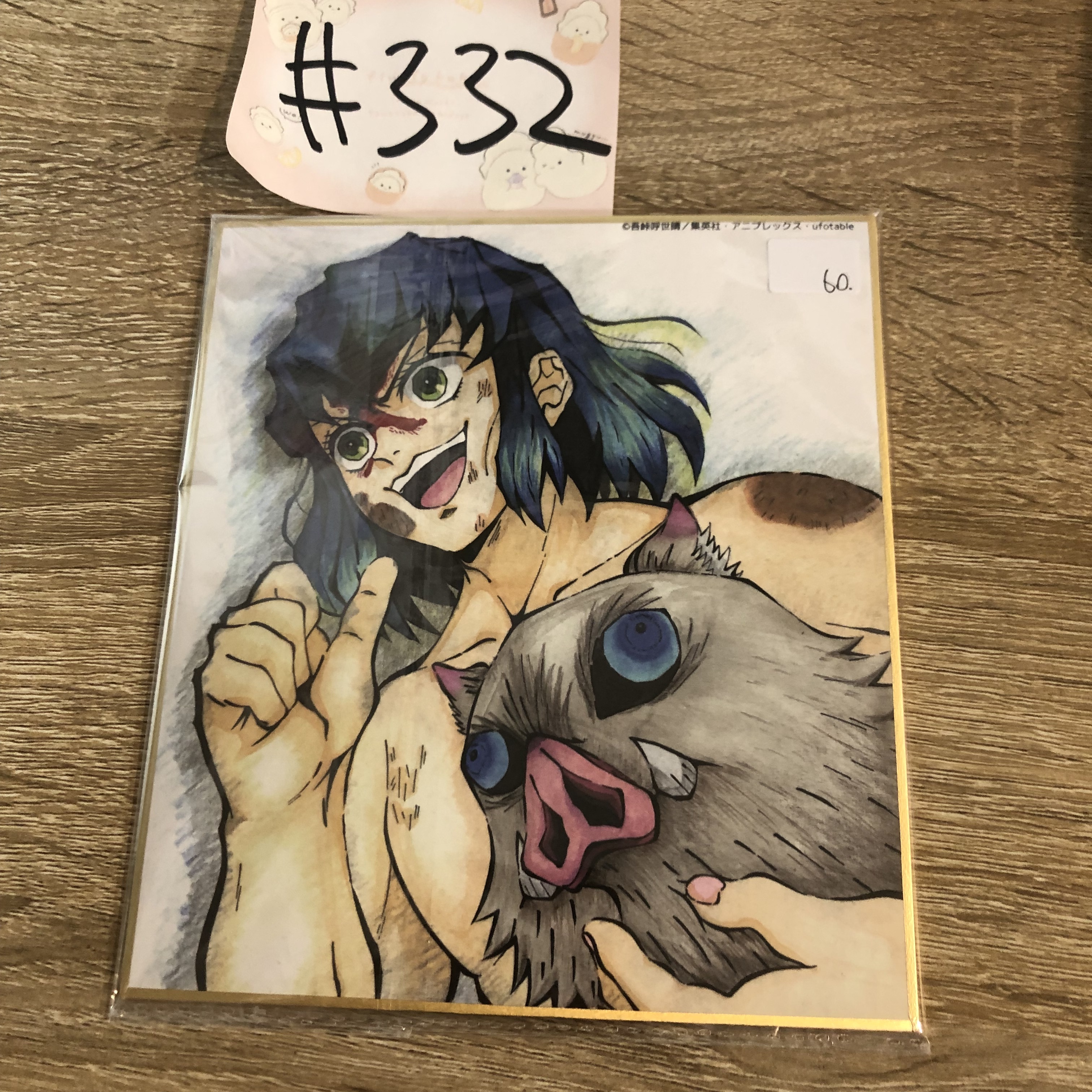 鬼滅之刃 伊之助 色紙#332