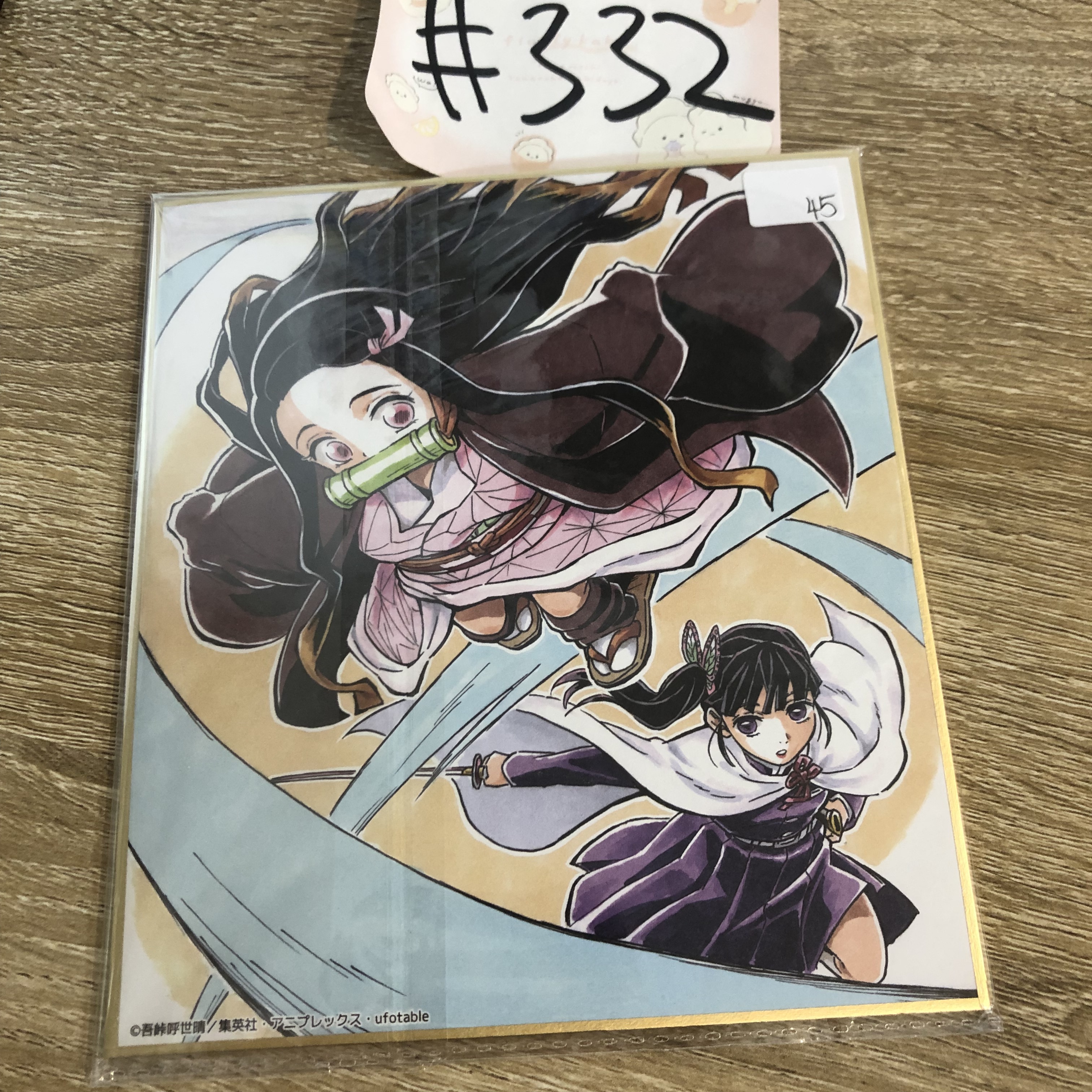 鬼滅之刃    色紙#332