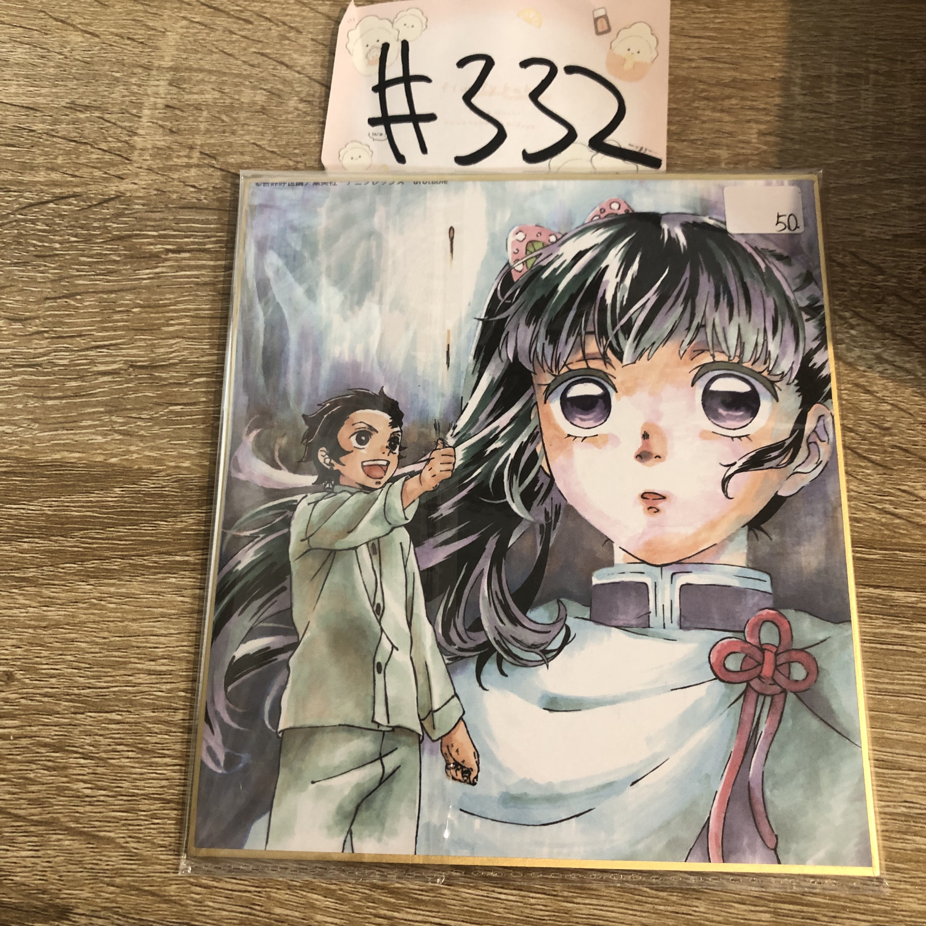 鬼滅之刃 色紙#332