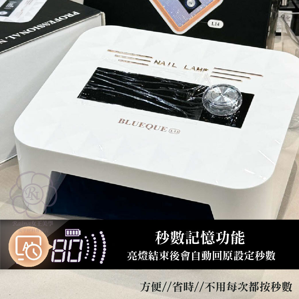 L13日系蓄電美甲燈