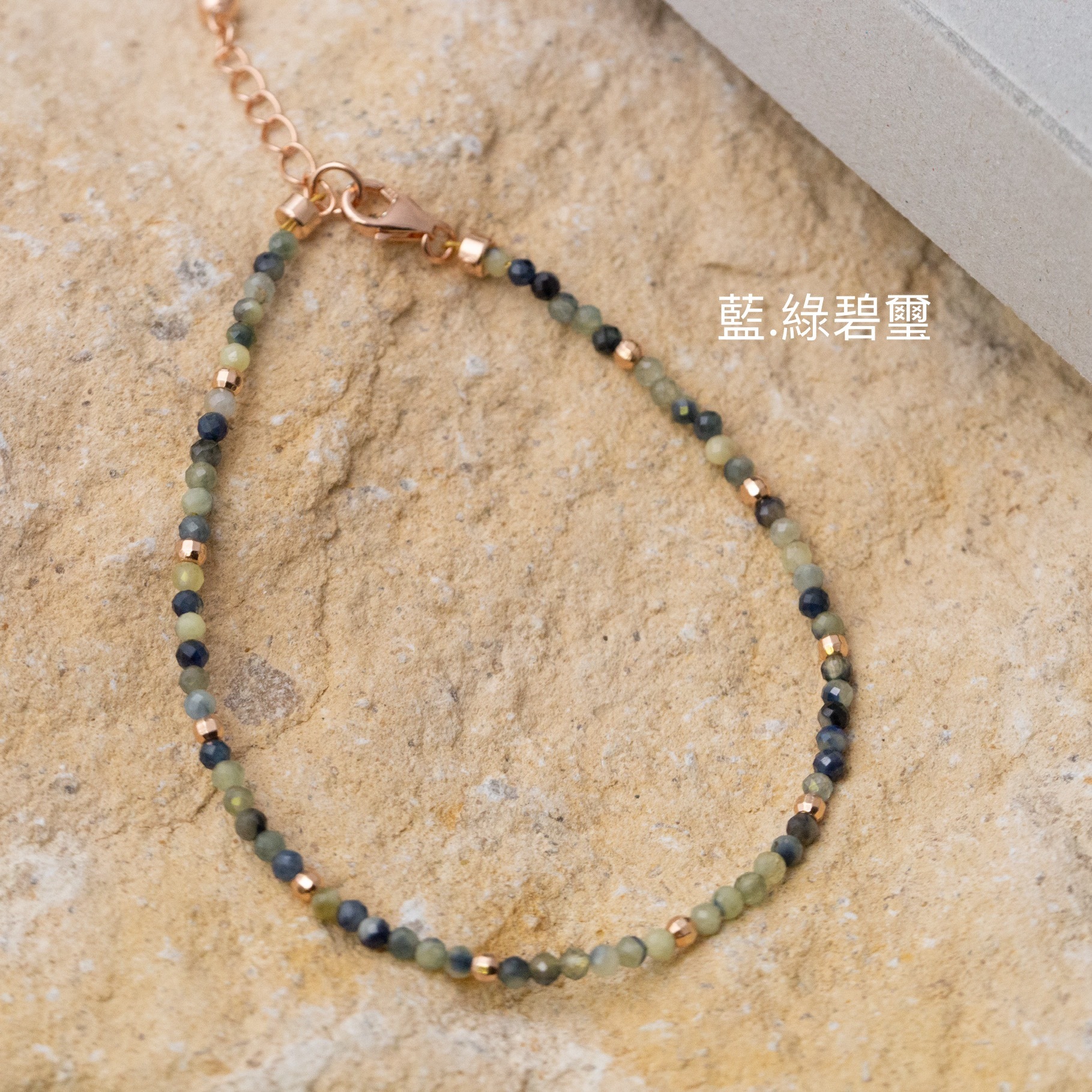 Svb34 (2mm藍綠碧璽）自家色