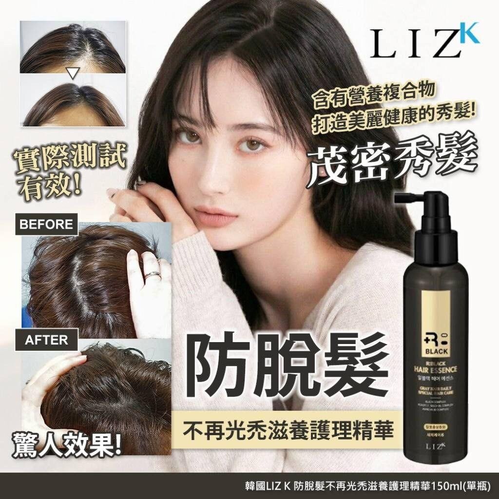韓國 LIZK Black 黑髮煥活頭皮精華液