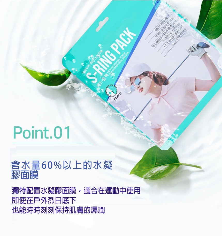 S-RING PACK アウトドア UV カットフェイスマスク