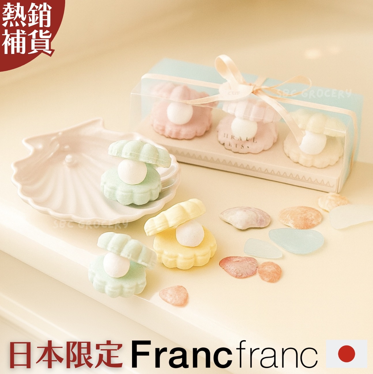 【24H出貨】日本𝗙𝗿𝗮𝗻𝗰𝗳𝗿𝗮𝗻𝗰 貝殼珍珠泡澡球禮盒3入組