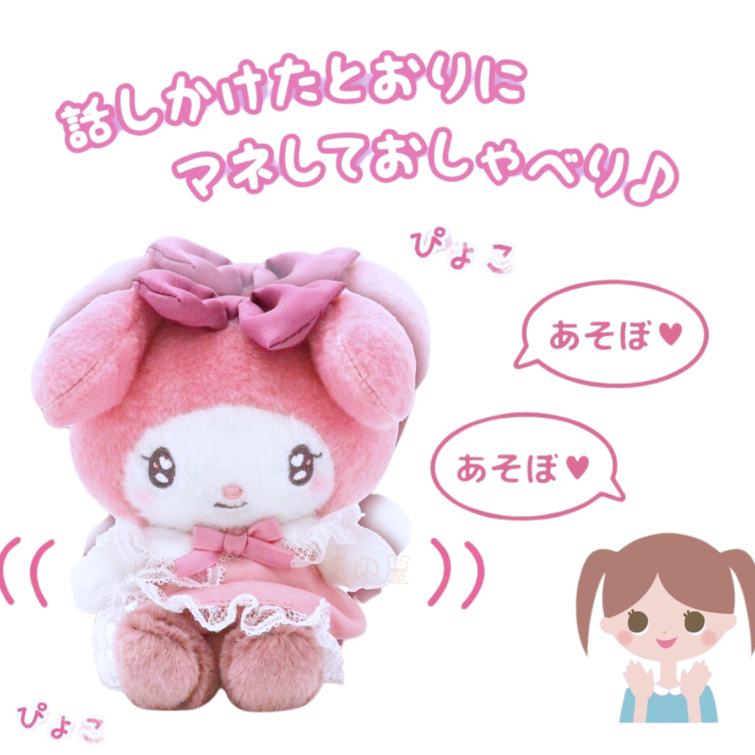 My Melody毛公仔錄音會說話的絨毛玩具(S) (平行進口)