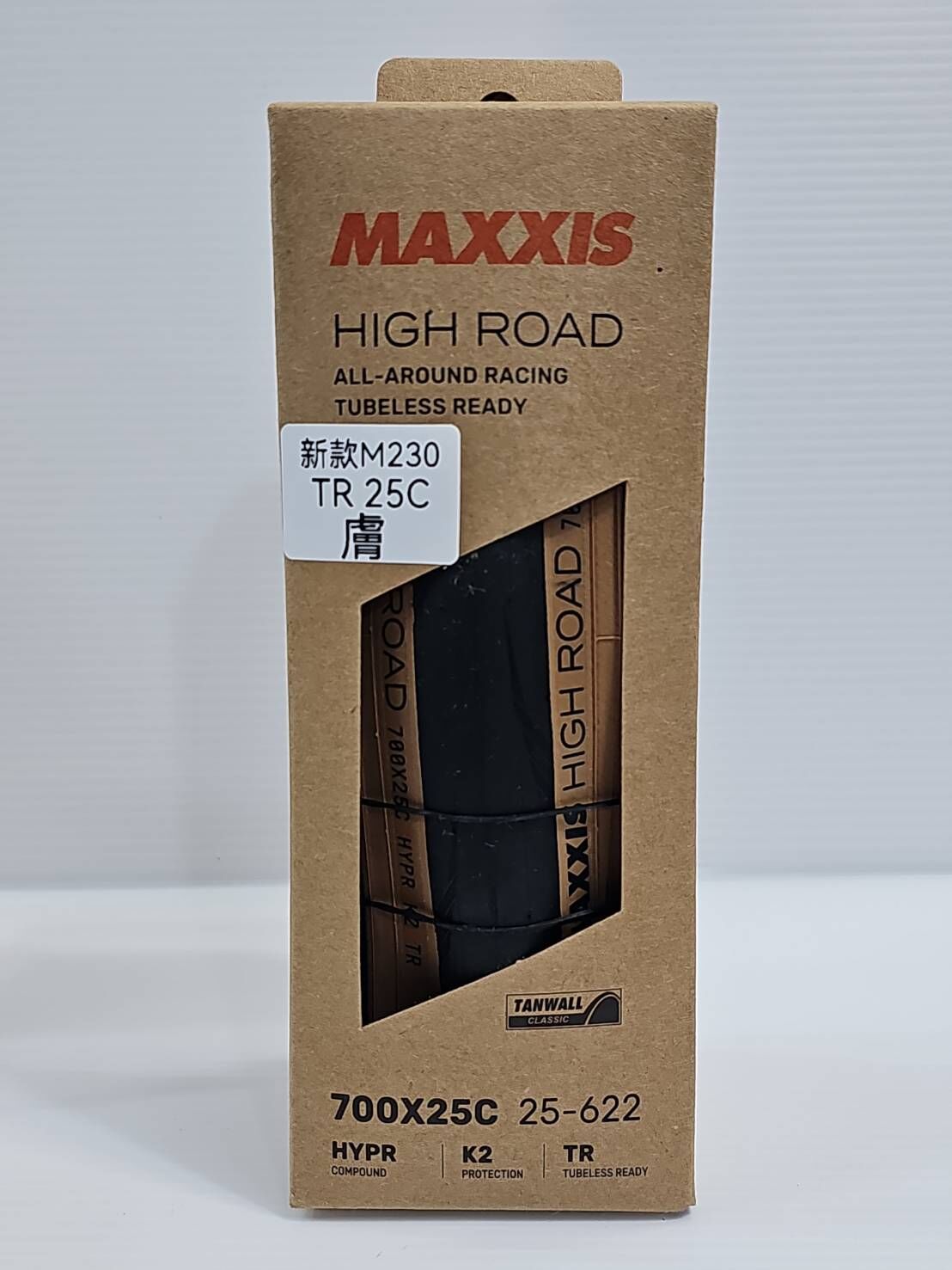 新款瑪吉斯 MAXXIS NEW High Road M230RU TR 700*25C 膚色無內胎式外胎 膚邊無內胎外胎 無內胎