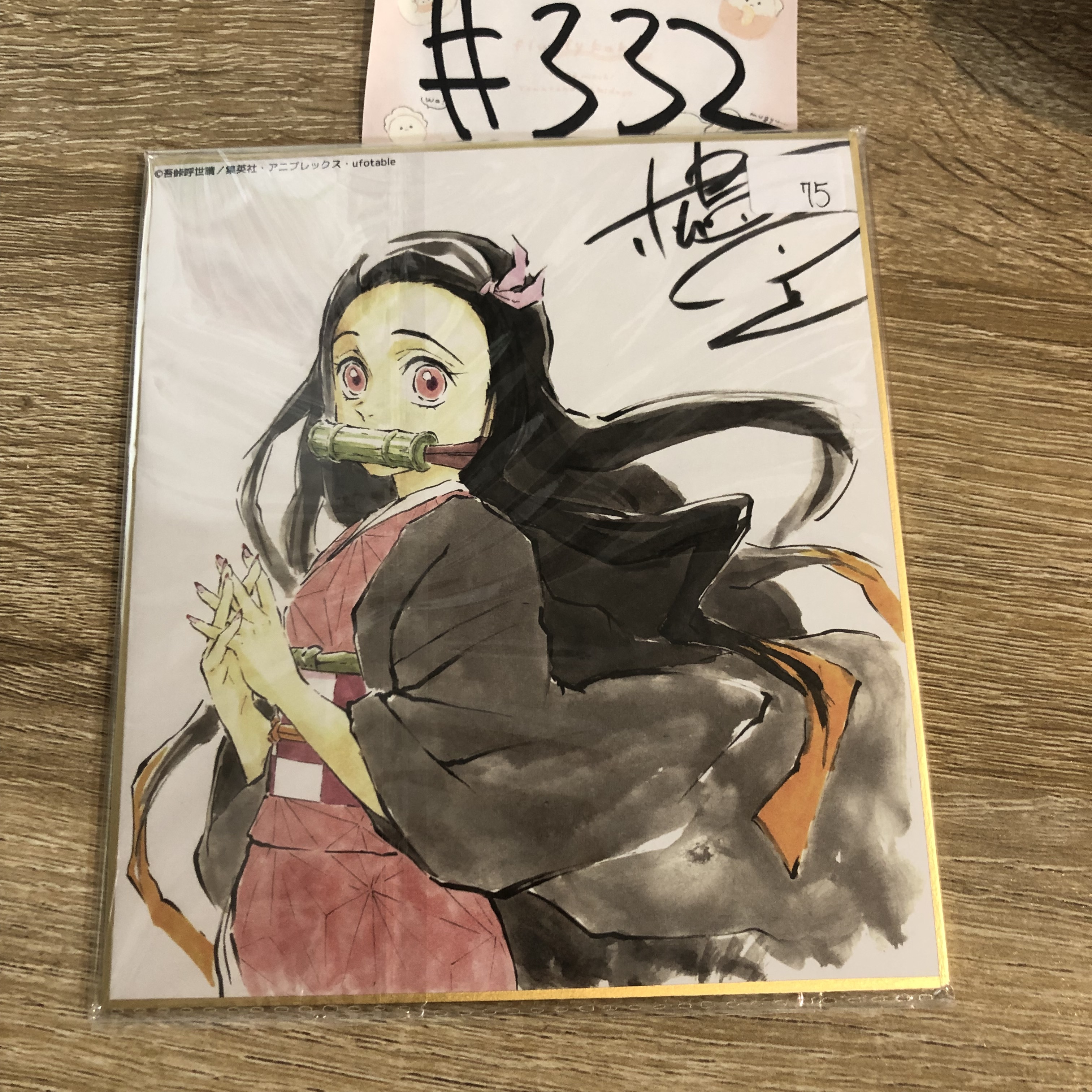 鬼滅之刃  NEZUKO   色紙#332