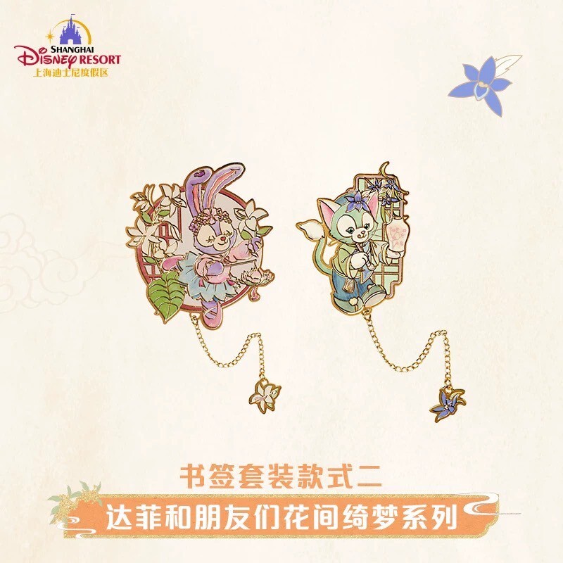 達菲和朋友們 花間綺夢系列 傑拉托尼 畫家貓 Gelatoni 史黛拉露 星黛露 StellaLou 造型 金屬書籤 文具用品 -上海迪士尼樂園