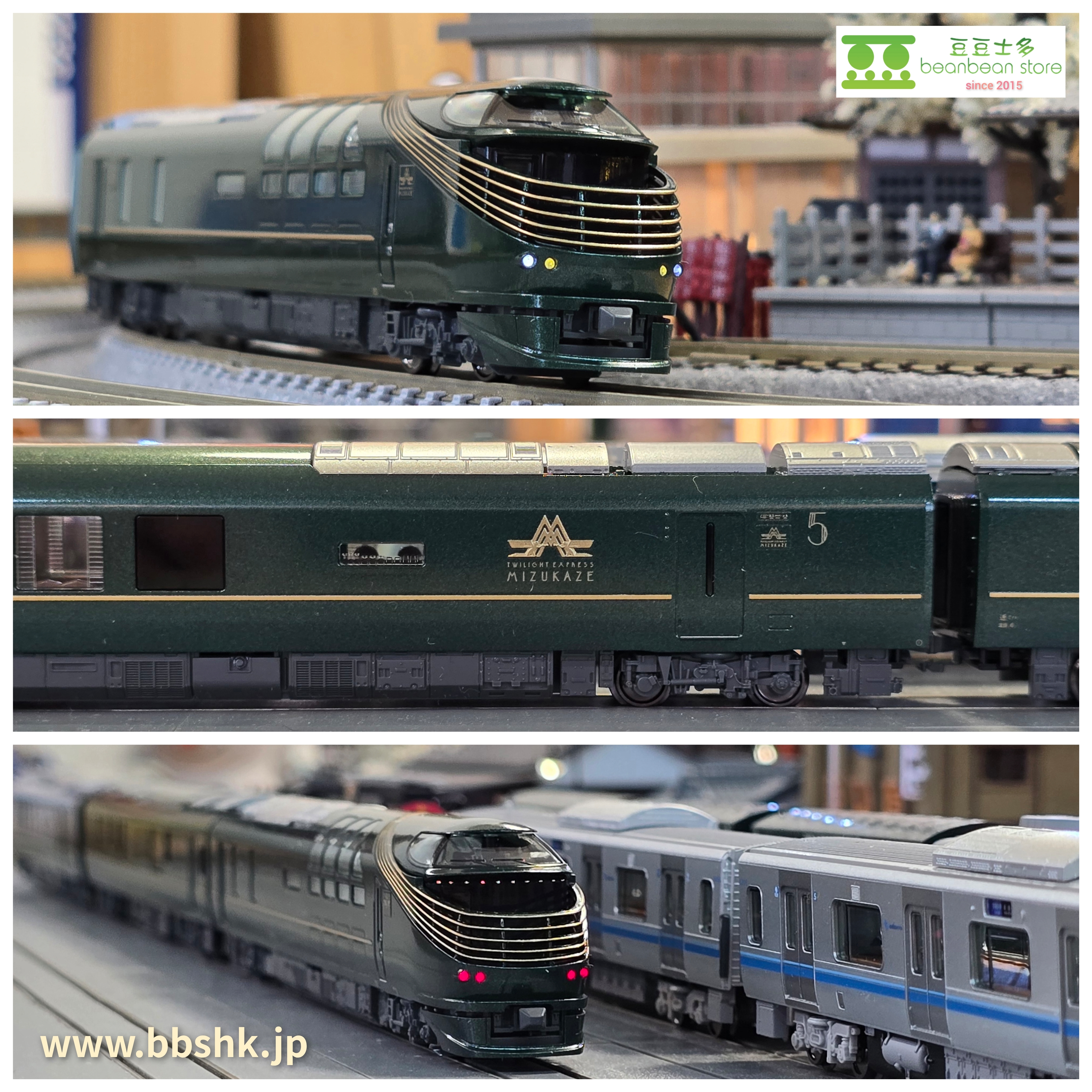 97912 限定品 JR 87系寝台ディーゼルカー(TWILIGHT EXPRESS 瑞風)セット(10両 【