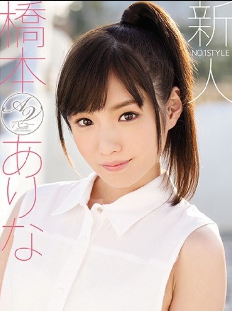 新有菜 - SNIS-632