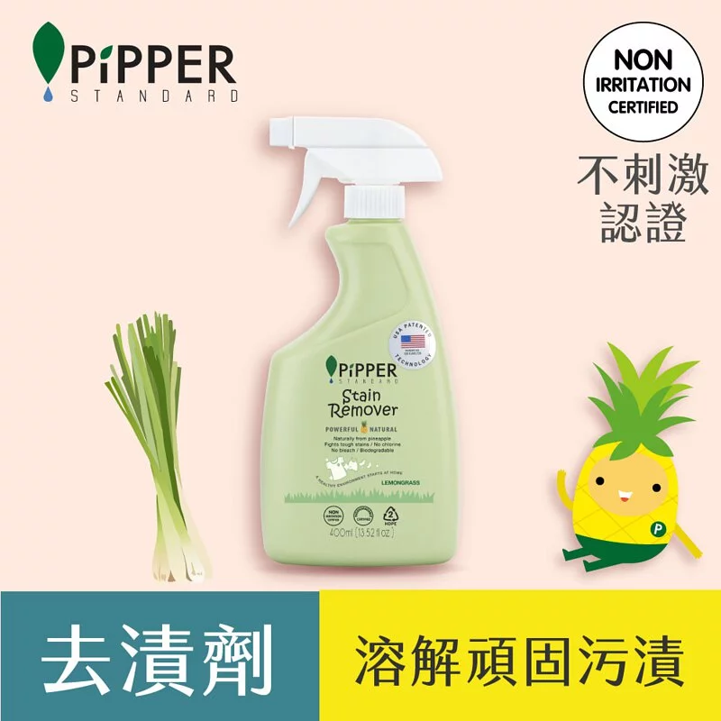 清潔002-PiPPER鳳梨酵素去漬劑(檸檬草) 400ml【預購】