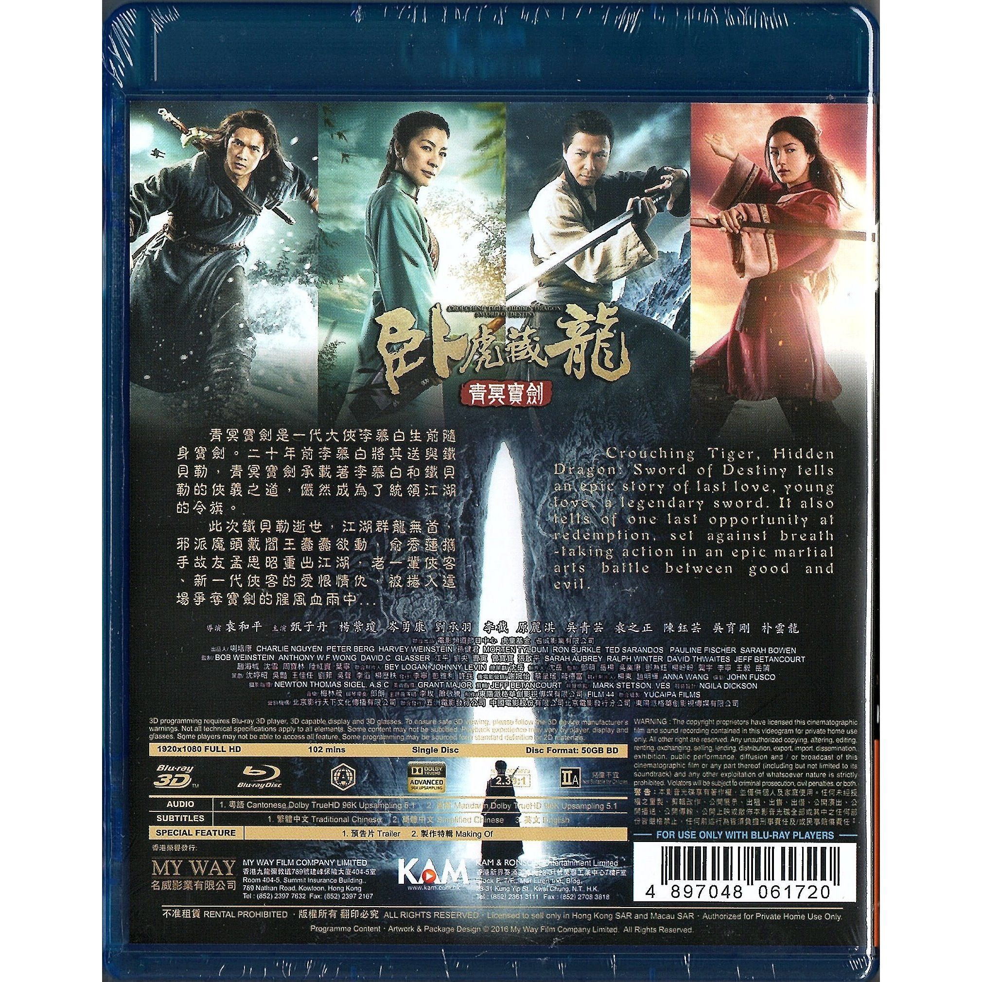 Crouching Tiger, Hidden Dragon: Sword of Destiny (2016) (Blu-ray)
