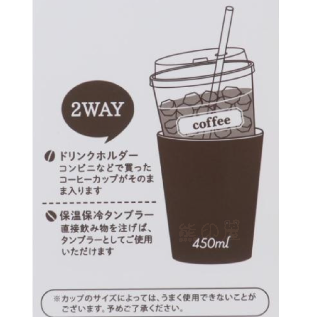 My Melody不銹鋼保溫杯兩用隨行杯450ml(50 週年紀念款)