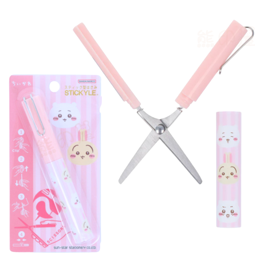 Chiikawa吉伊卡哇兔子便攜剪刀