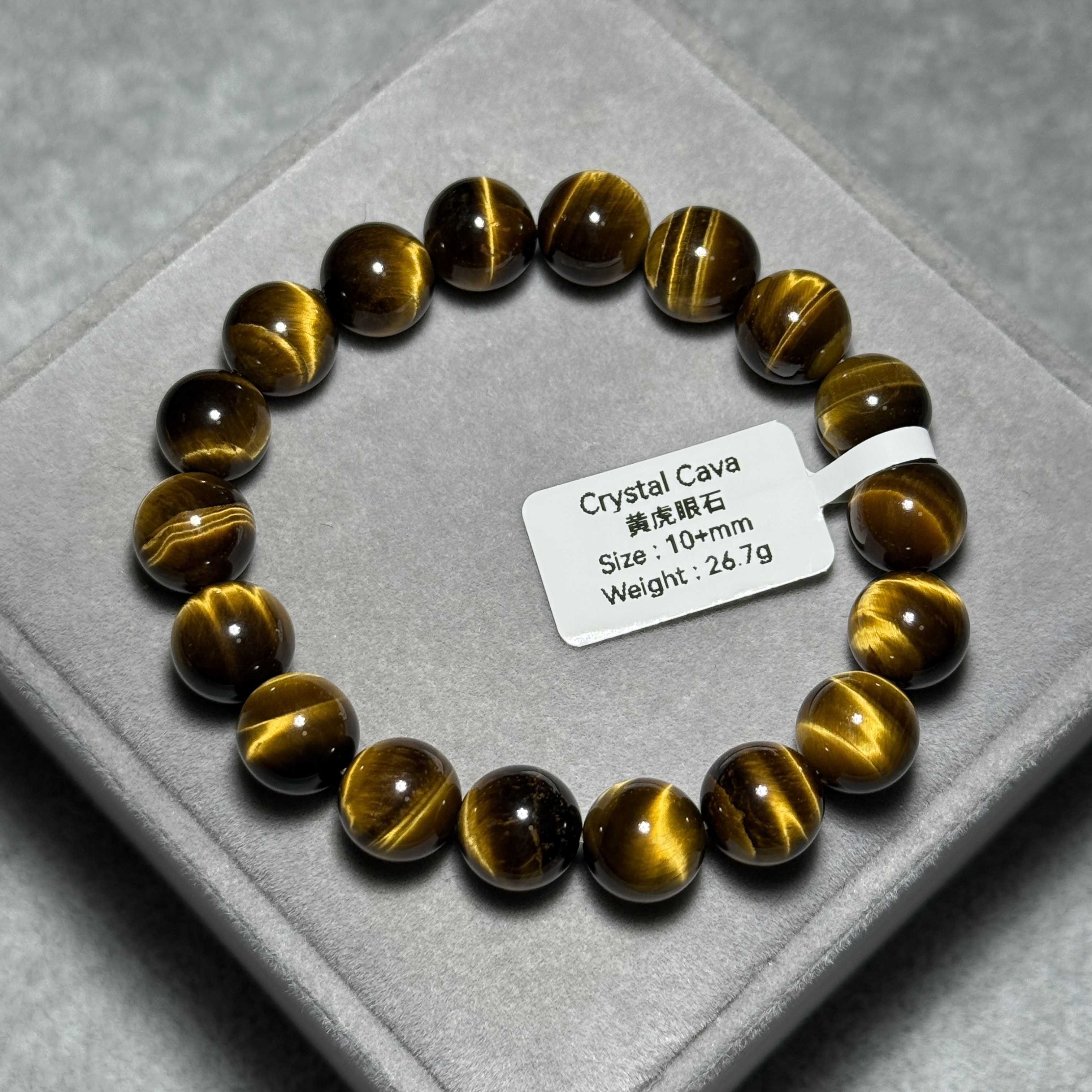 黃虎眼石 10+mm TR1872