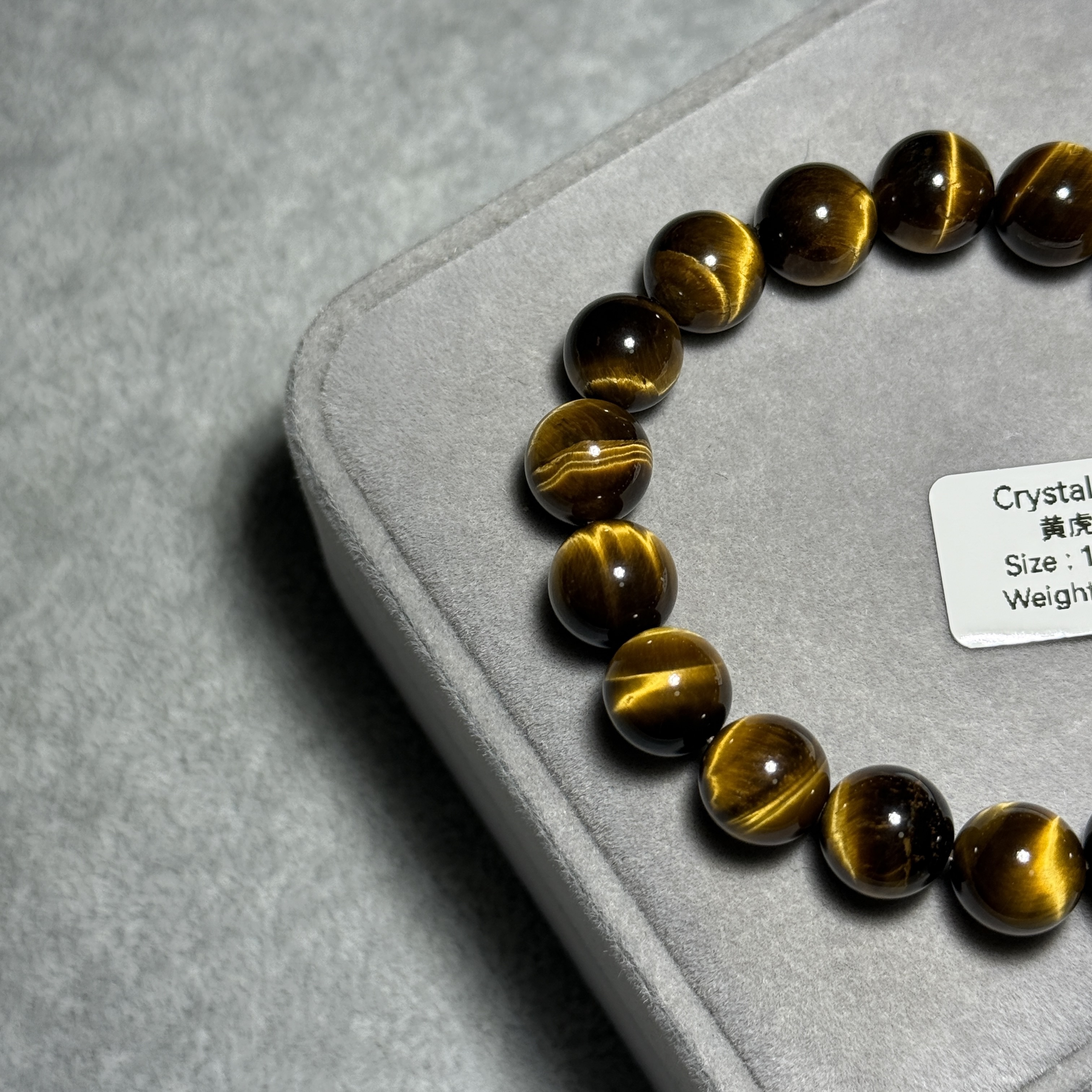 黃虎眼石 10+mm TR1872