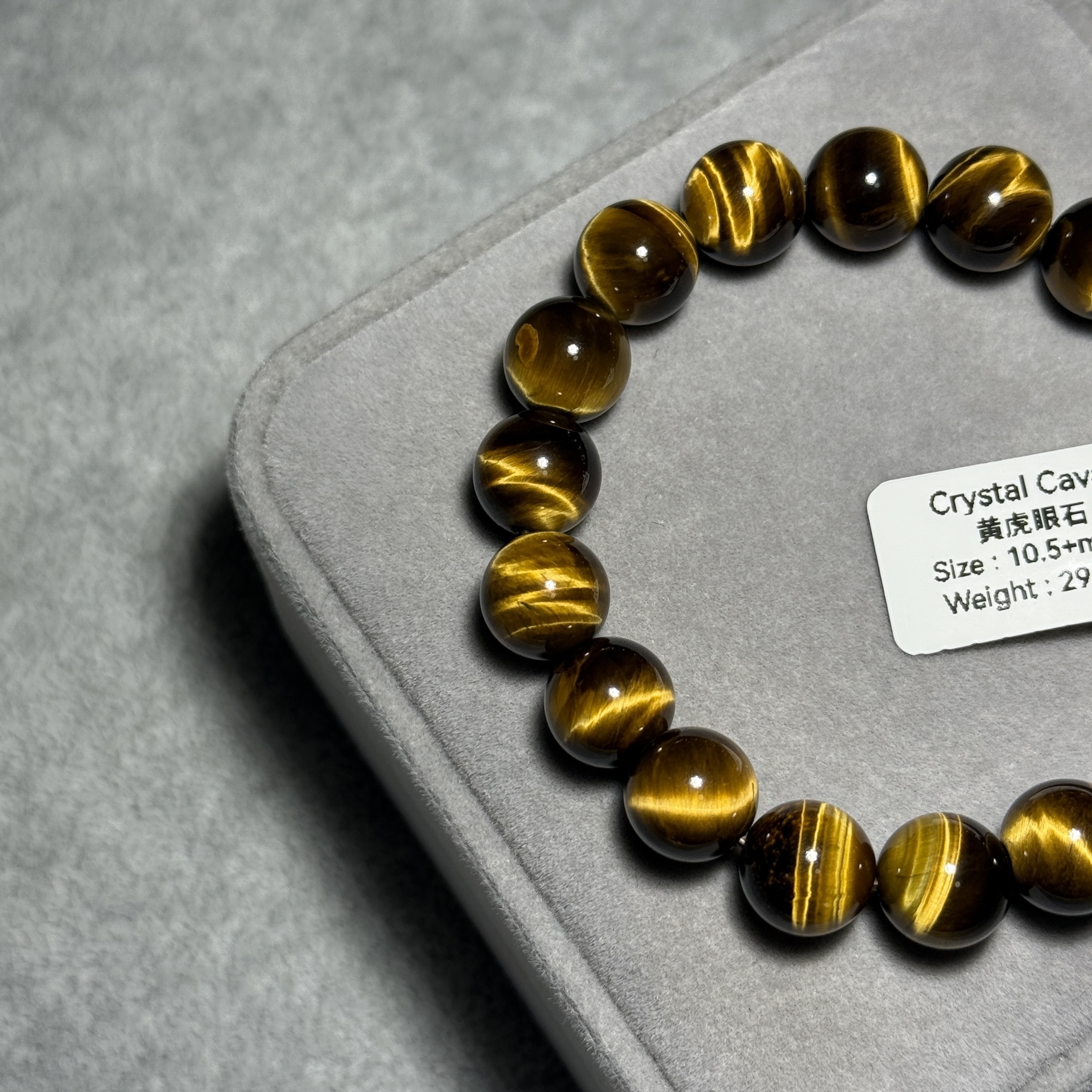 黃虎眼石 10.5+mm TR1874