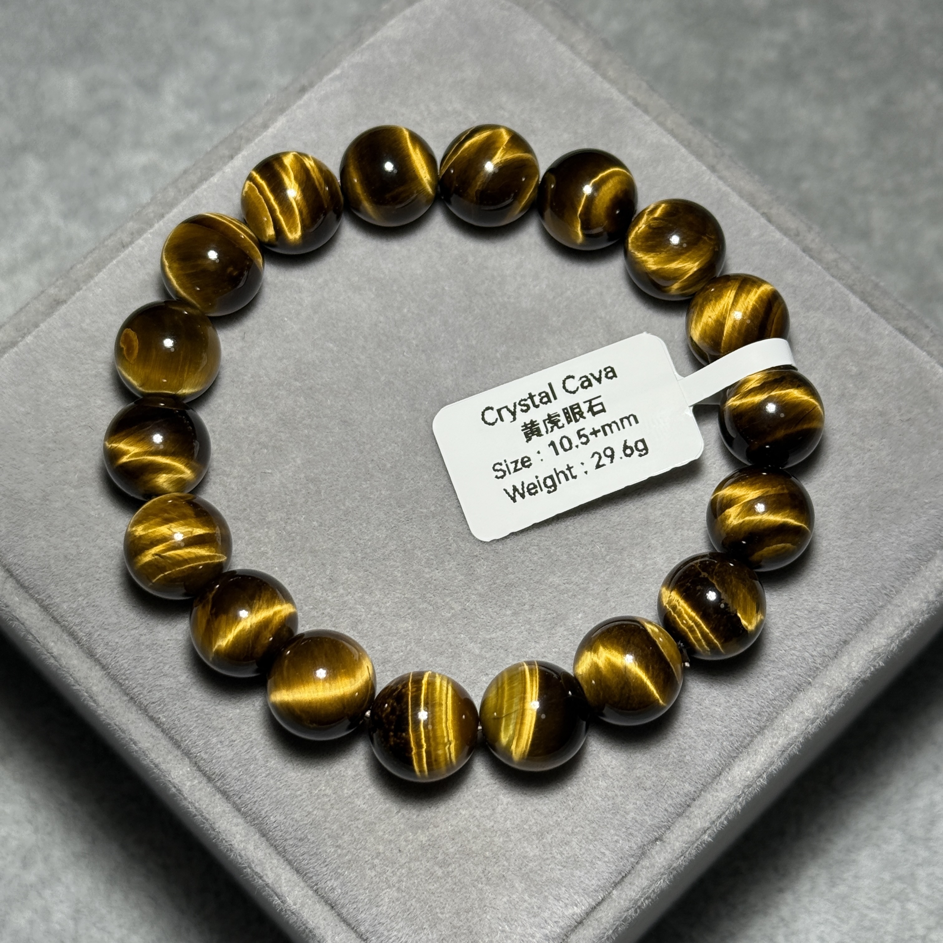 黃虎眼石 10.5+mm TR1874