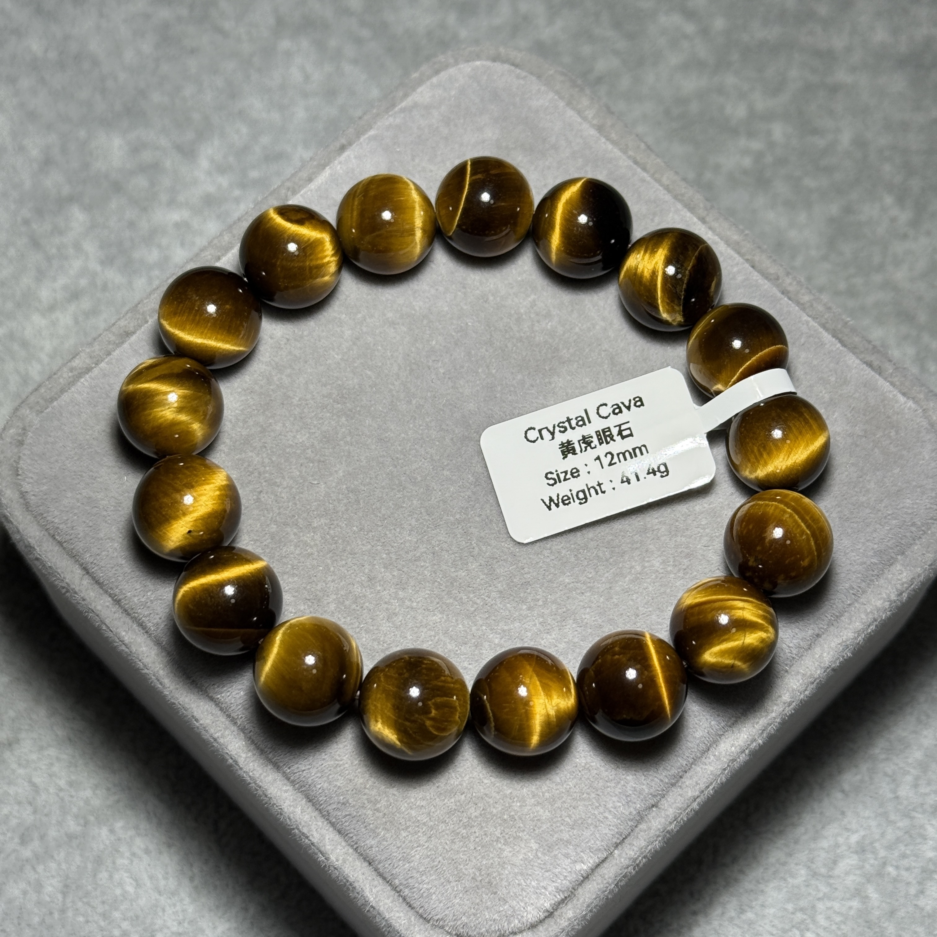 黃虎眼石 12mm TR1876