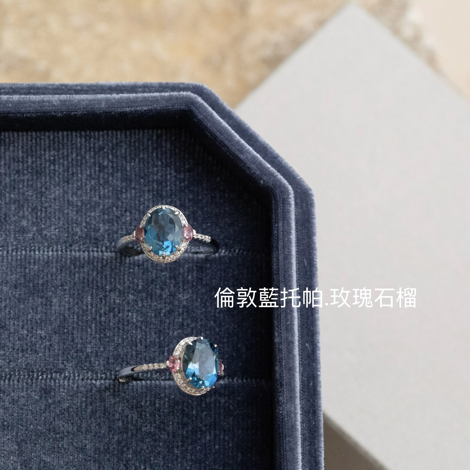 Svr79 (倫敦藍托帕 free size)改密口另加$100