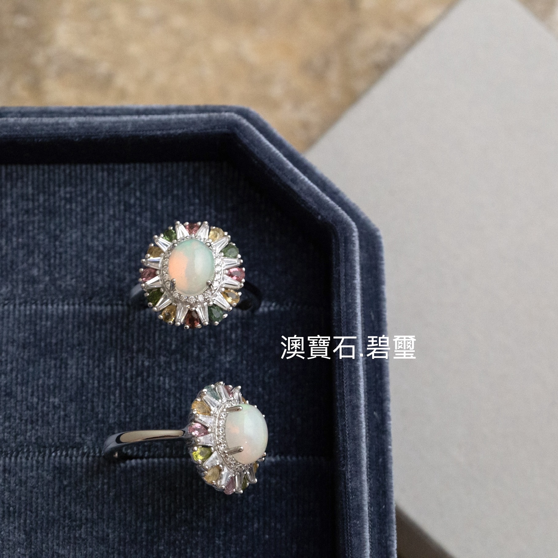 Svr76 (澳寶石. 碧璽 free size)改密口另加$100