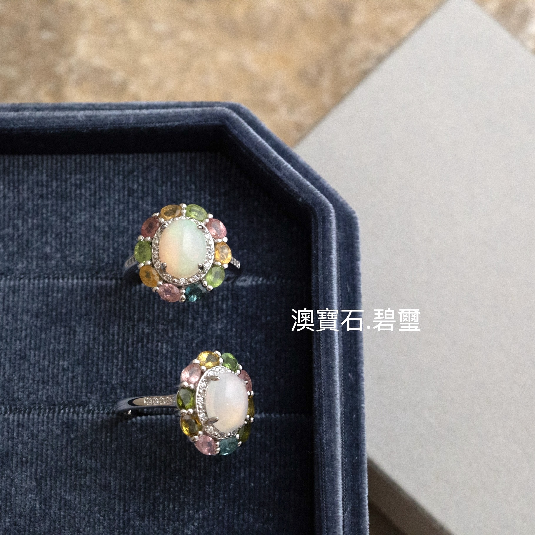 Svr76 (澳寶石. 碧璽 free size) 改密口另加$100