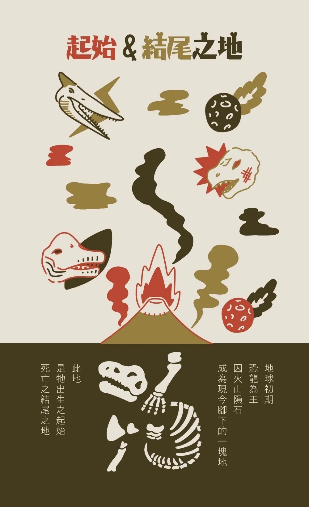 【VISUAL】恐龍樂園【軟綿綿｜護底襪】