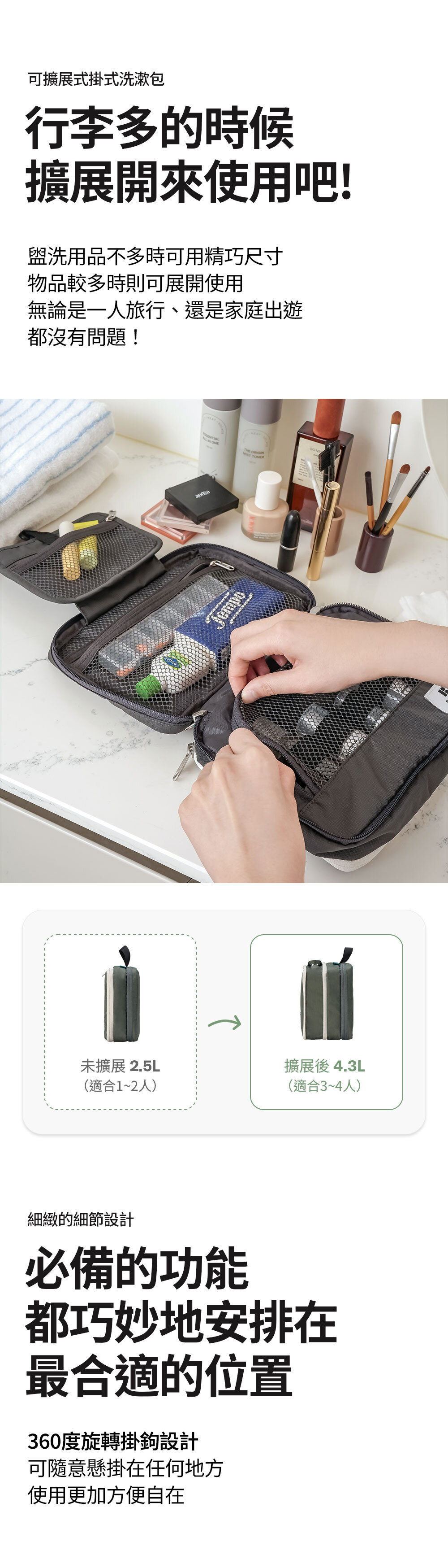 吊掛洗束包_03