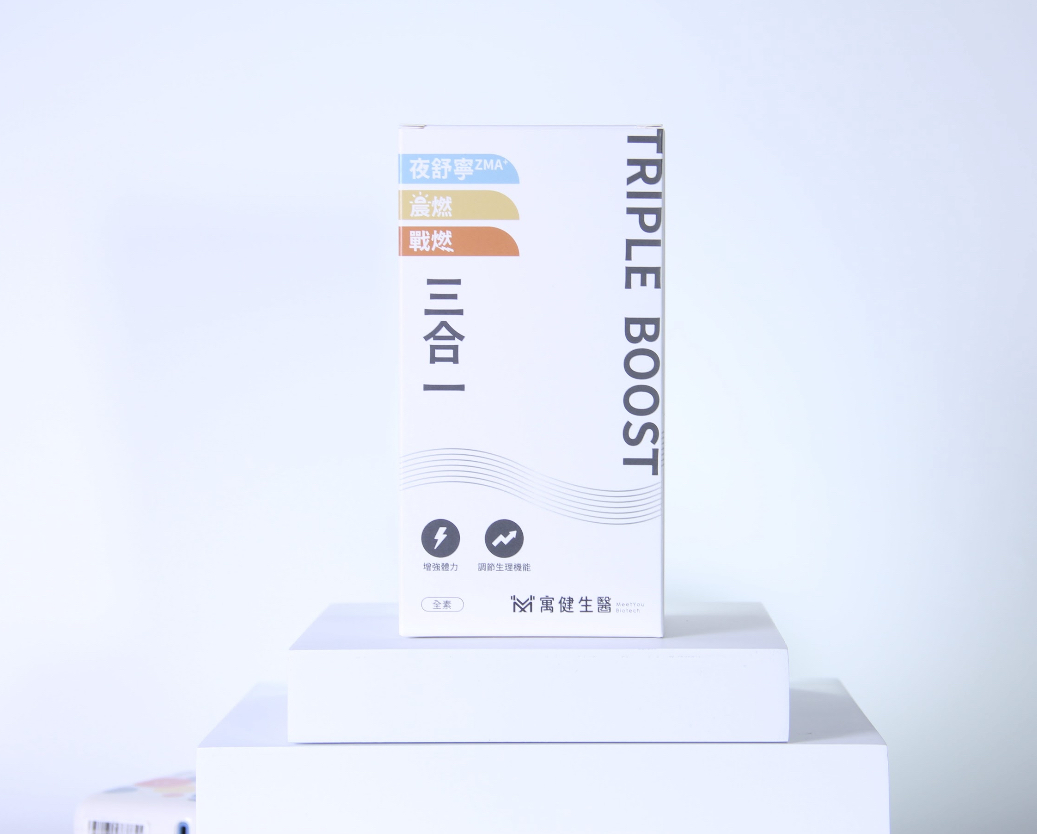 三合一｜從日到夜全方位的照顧