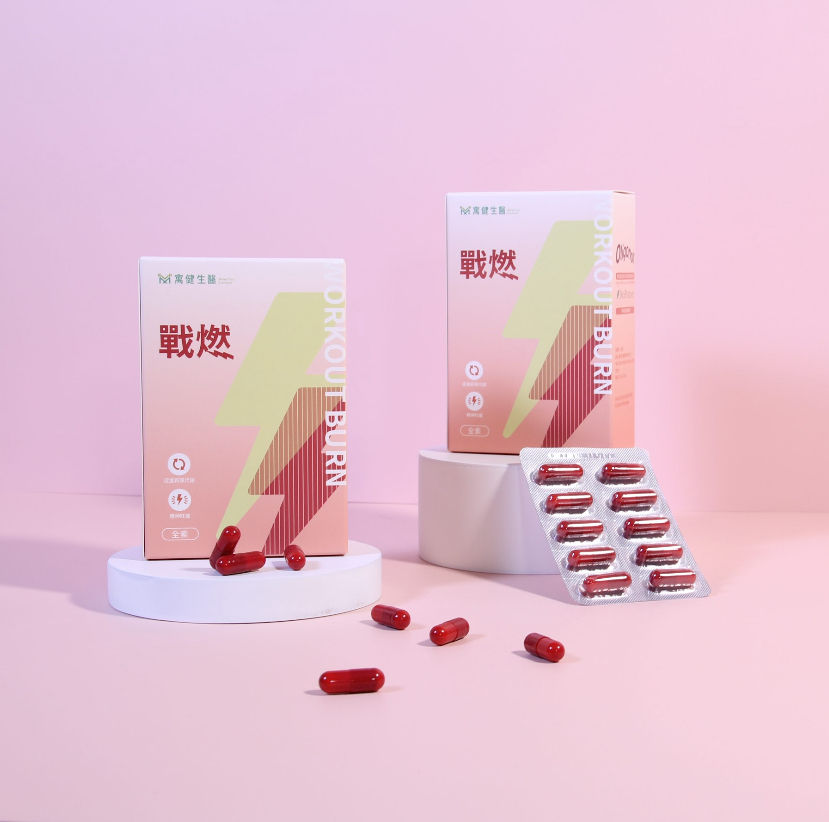 戰燃｜高效能燃燒模式