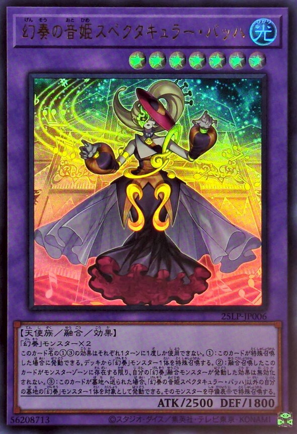 25LP-JP006 幻奏の音姫スペクタキュラー・バッハ(幻奏的音姬 壯麗巴哈)