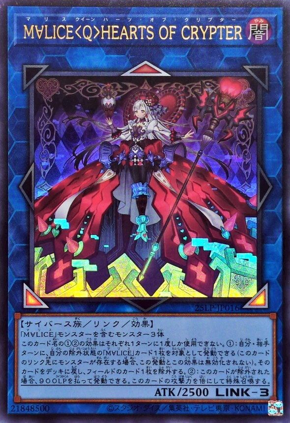 25LP-JP016 M∀LICE＜Q＞HEARTS OF CRYPTER(碼麗絲<皇后>紅心隱匿)