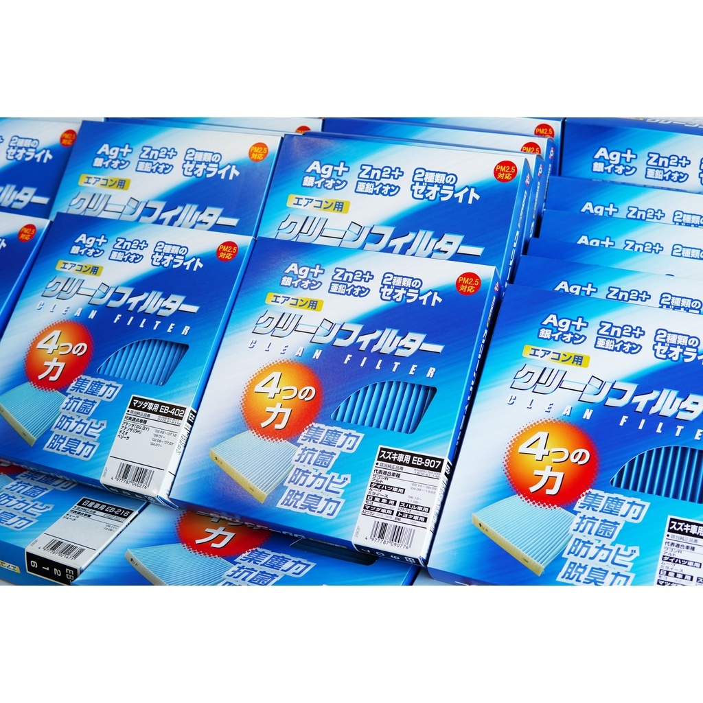 PMC 銀離子 汽車冷氣濾芯 冷氣濾網 EB112 TOYOTA LEXUS OUTBACK