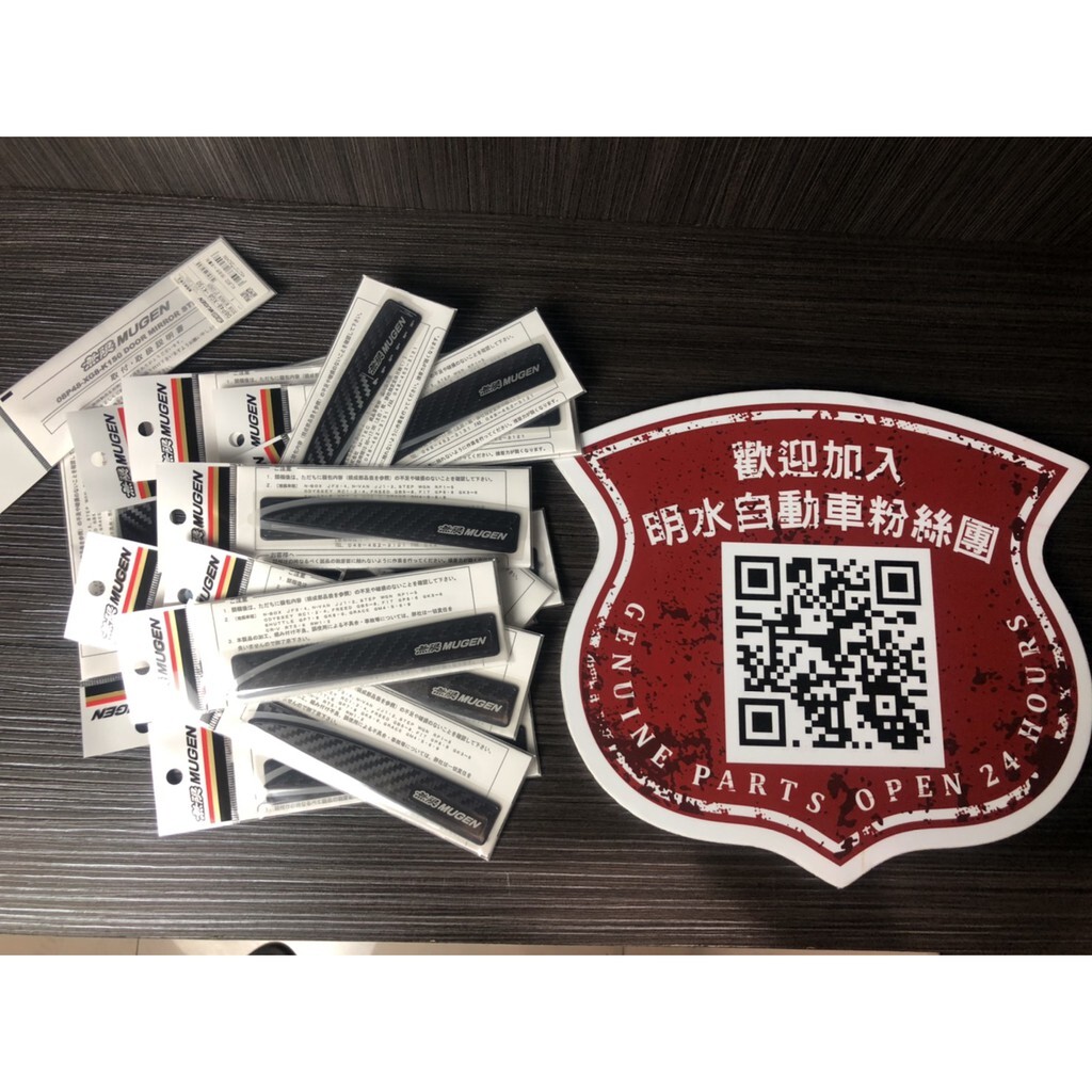無限 MUGEN 後照鏡外蓋貼紙