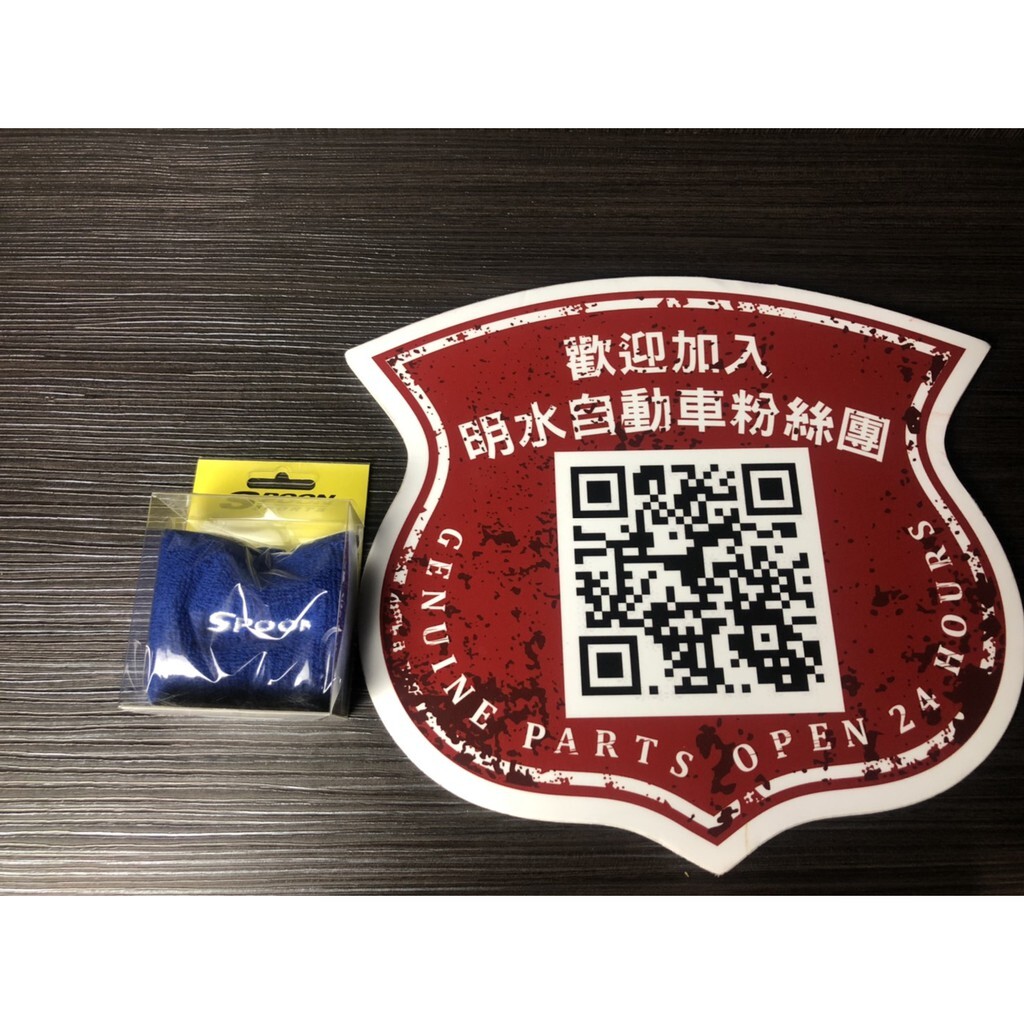 SPOON sports 油壼套