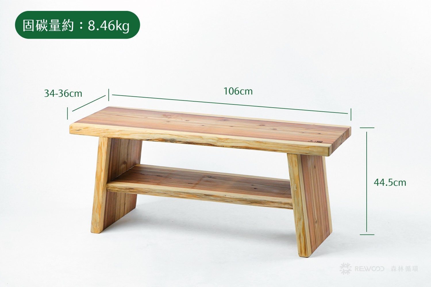 【0902專屬訂單 FB -徐建民】REWOOD柳杉長板凳