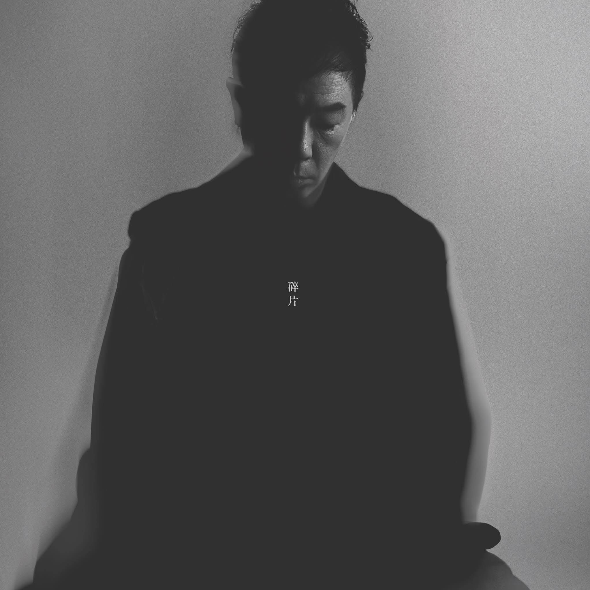 黃貫中 Paul Wong - 碎片 (CD)