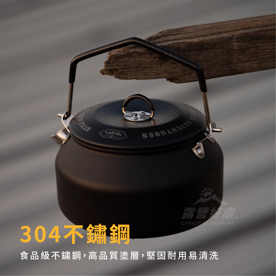 【WellHike】食品級304不鏽鋼燒水壺 1L WKB00016 AE21