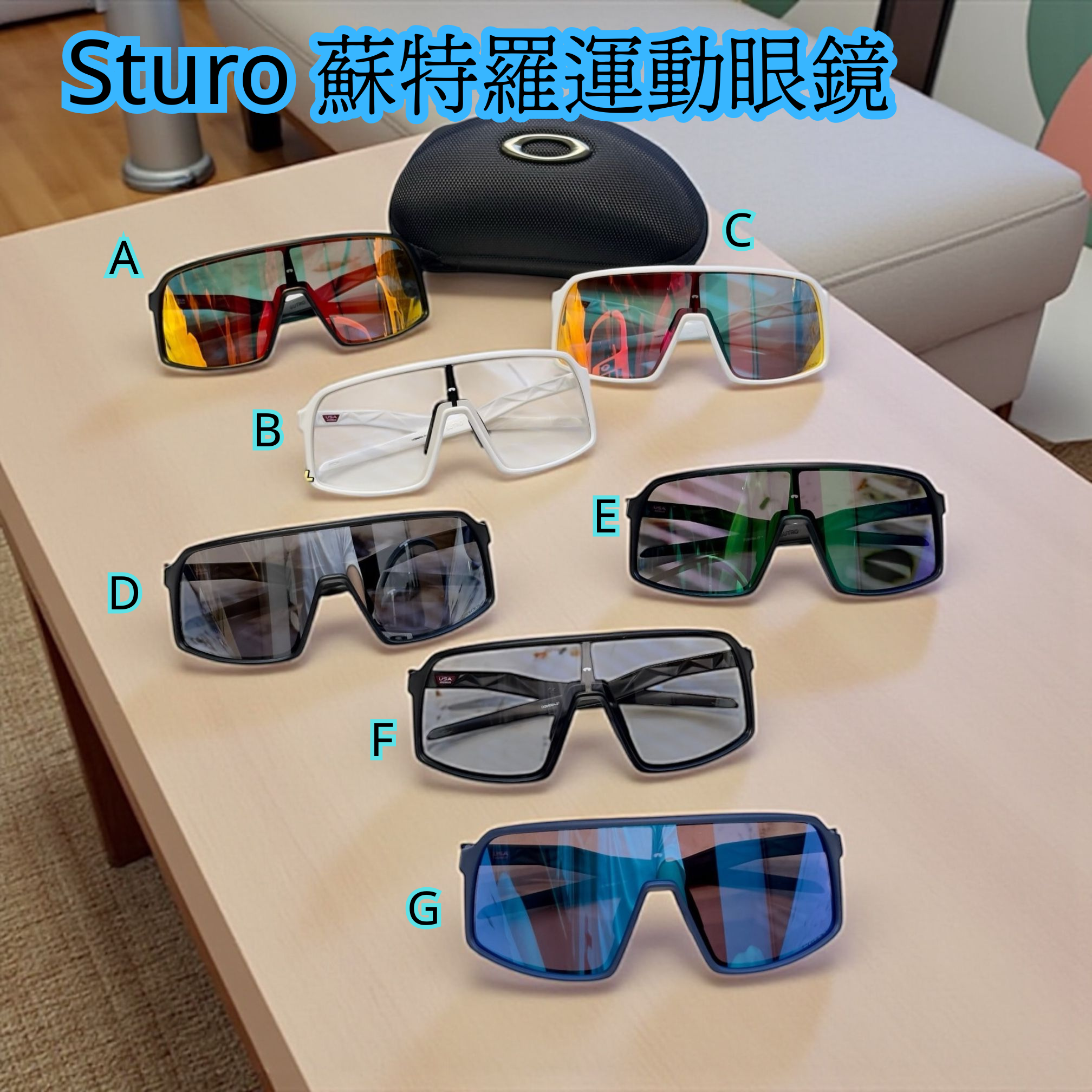 Sturo 蘇特羅運動眼鏡
